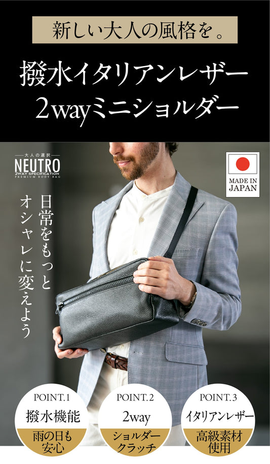 撥水イタリアンレザー2wayミニショルダーバッグ【NEUTRO】
