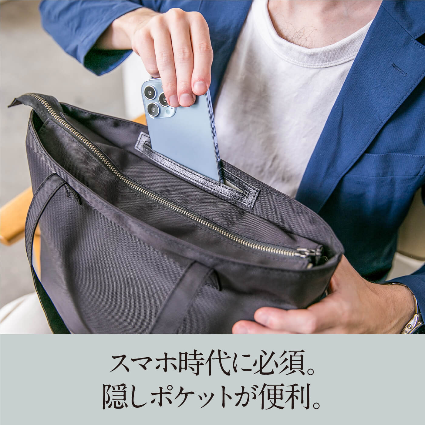 【撥水×抗菌】隠しポケット３秒アクセス！5ポケットで探さない79％軽量トートBALISTAIR